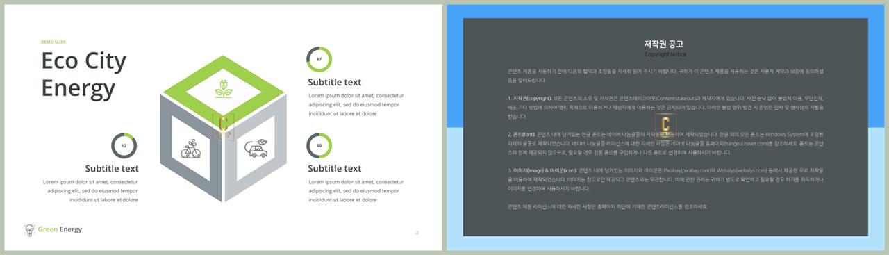 생활관련 피피티 템플릿 고급 스러운 ppt 템플릿