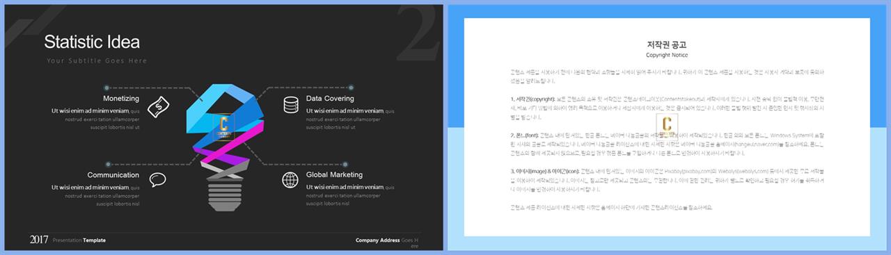 일상생활 ppt 탬플릿 ppt 발표 양식