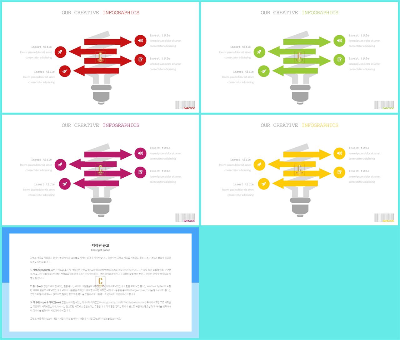 생활관련 피피티 템플릿 발표용 ppt 배경