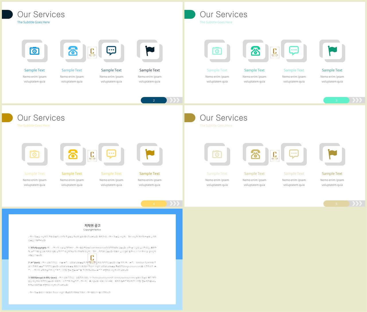 일상생활 ppt 탬플릿 발표용 ppt 템플릿 공유