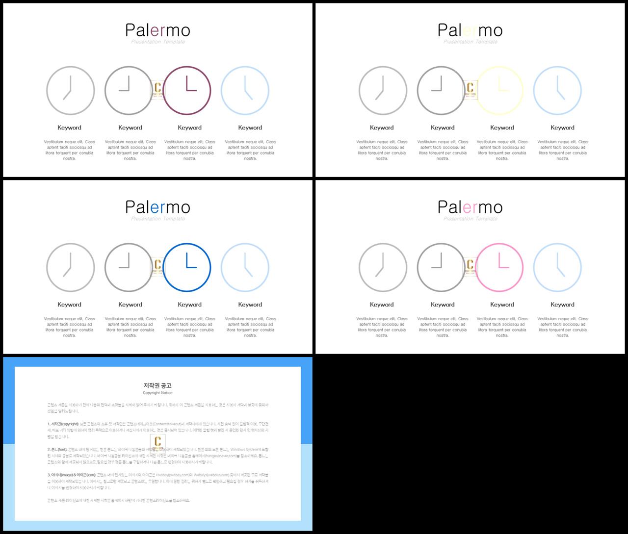 생활관련 피피티 템플릿 깔끔한 발표 ppt 템플릿