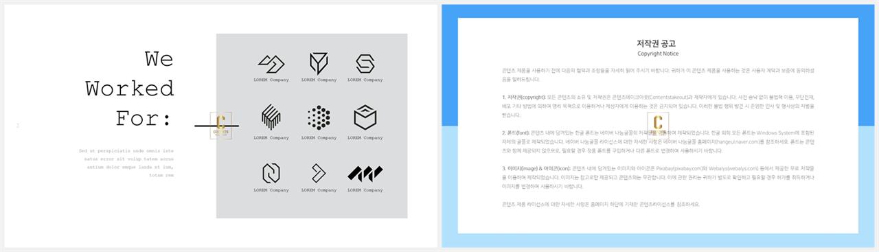 생활관련 피피티 템플릿 발표용 ppt 템플릿 공유