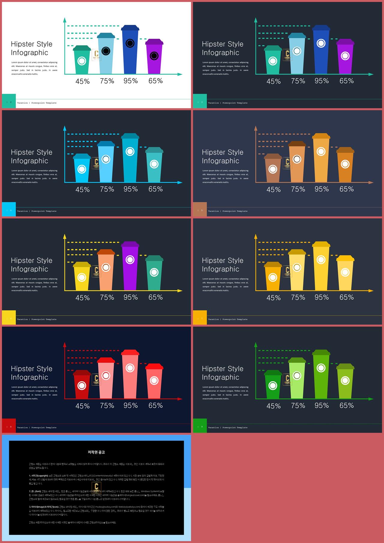 생활관련 피피티 템플릿 세련된 ppt 양식