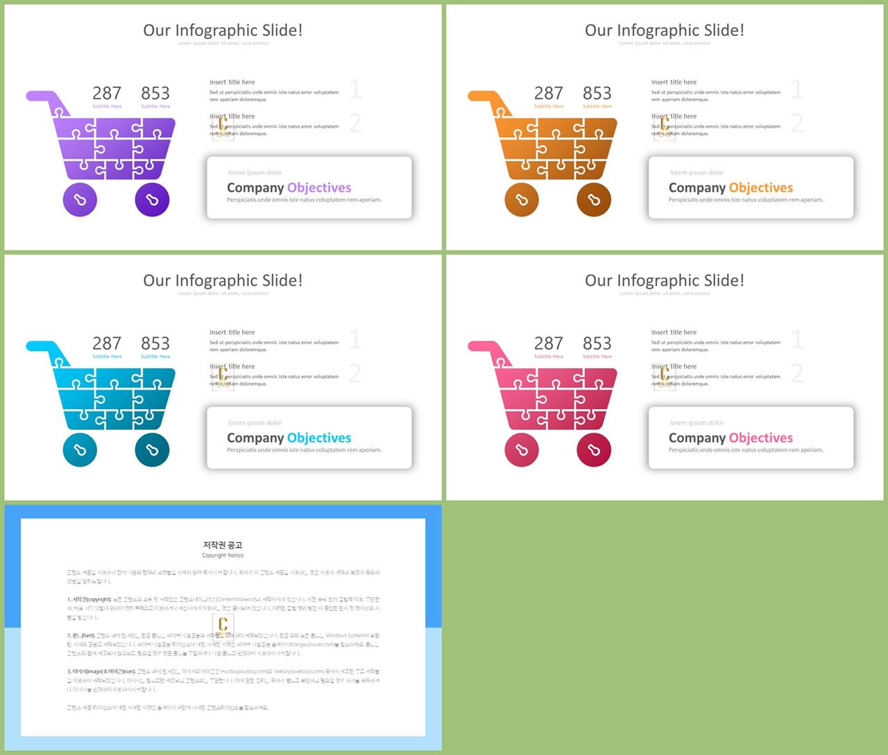 생활관련 피피티 템플릿 세련된 ppt 양식