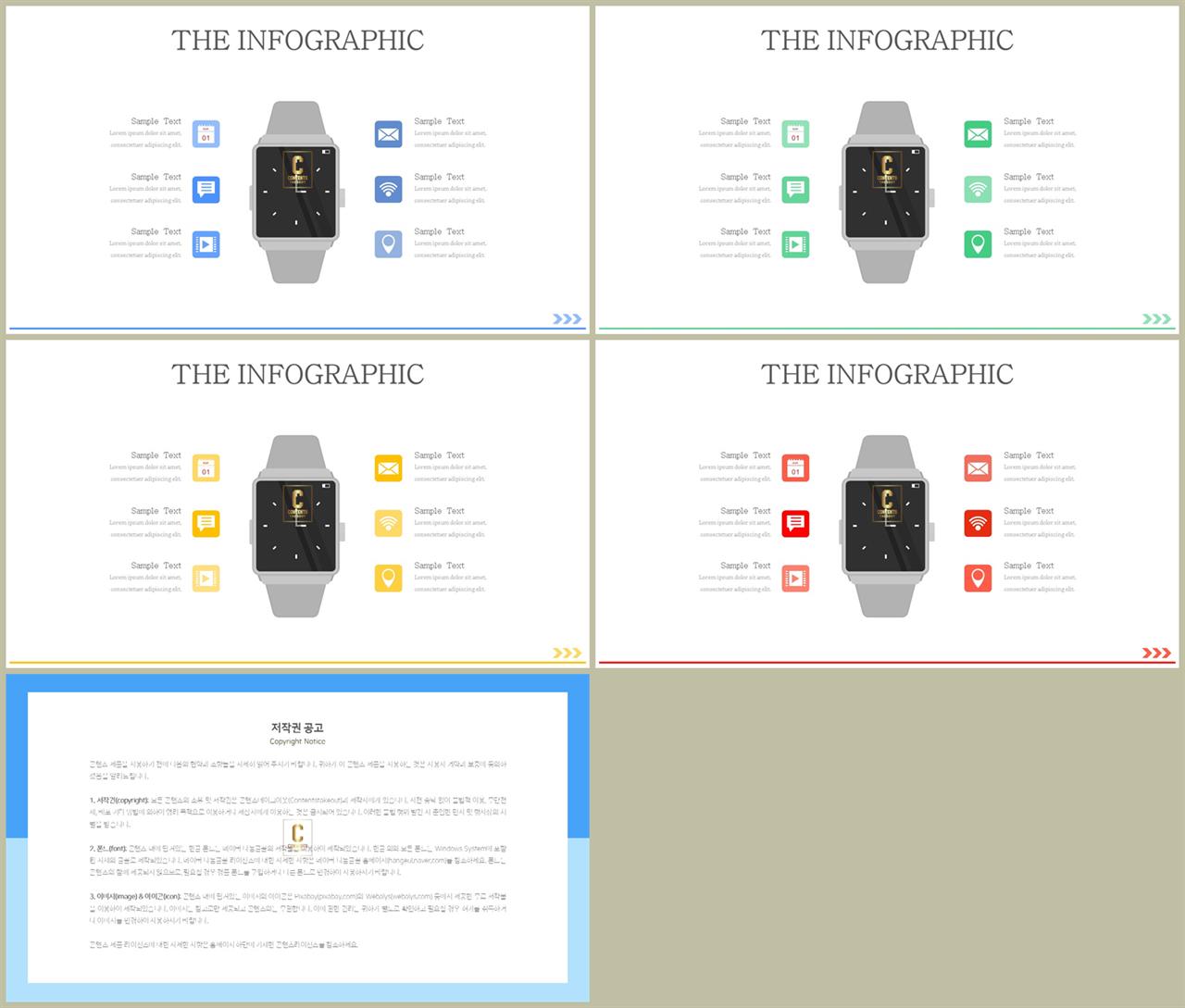 생활관련 피피티 템플릿 고급 ppt 테마