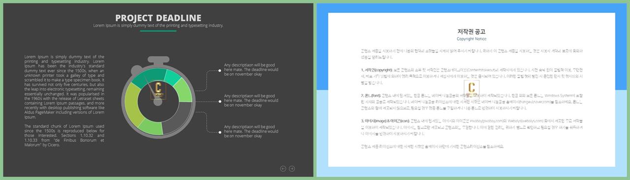 생활관련 피피티 템플릿 멋진 ppt 템플릿