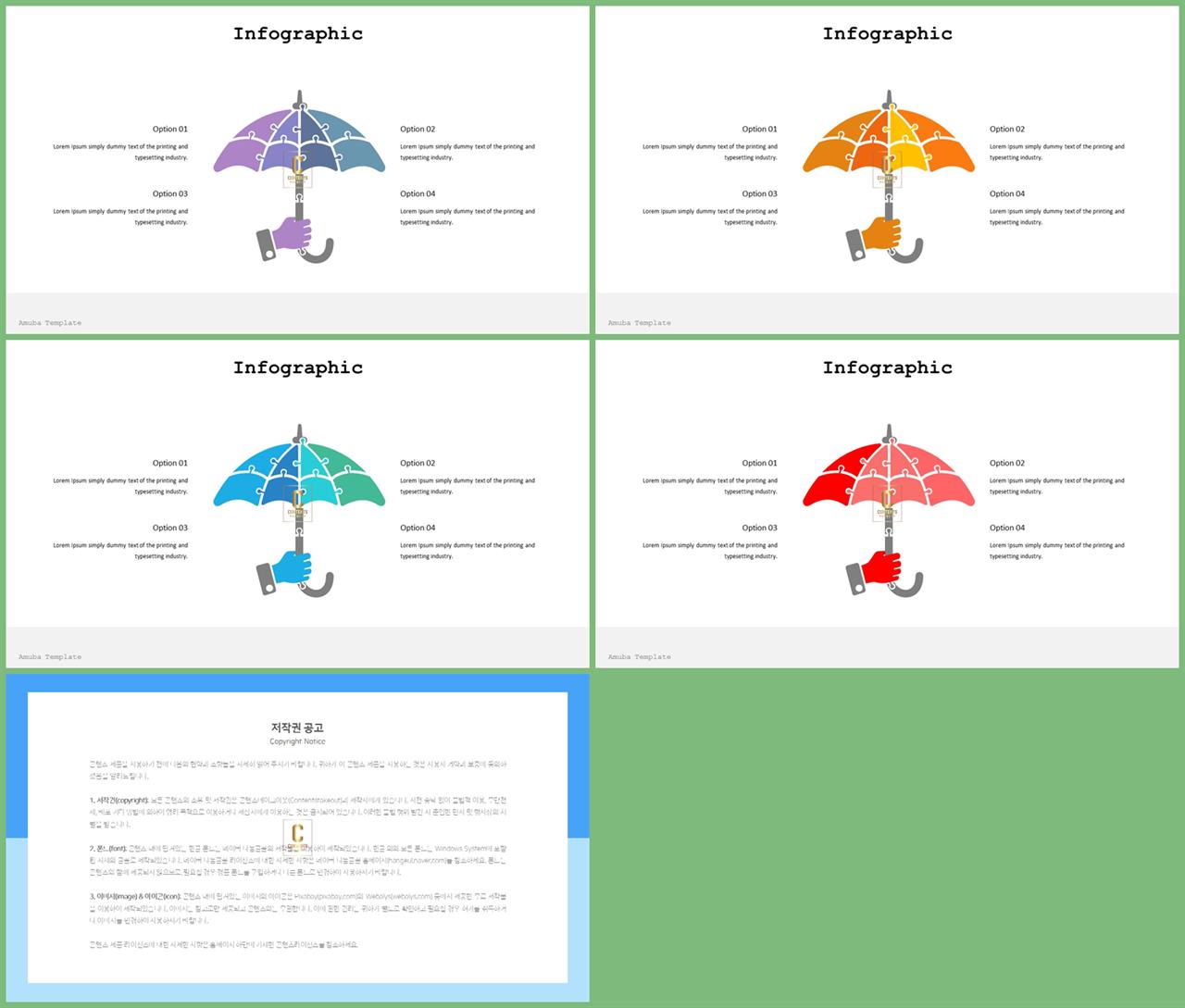 생활관련 피피티 템플릿 발표용 ppt 심플한 ppt 템플릿