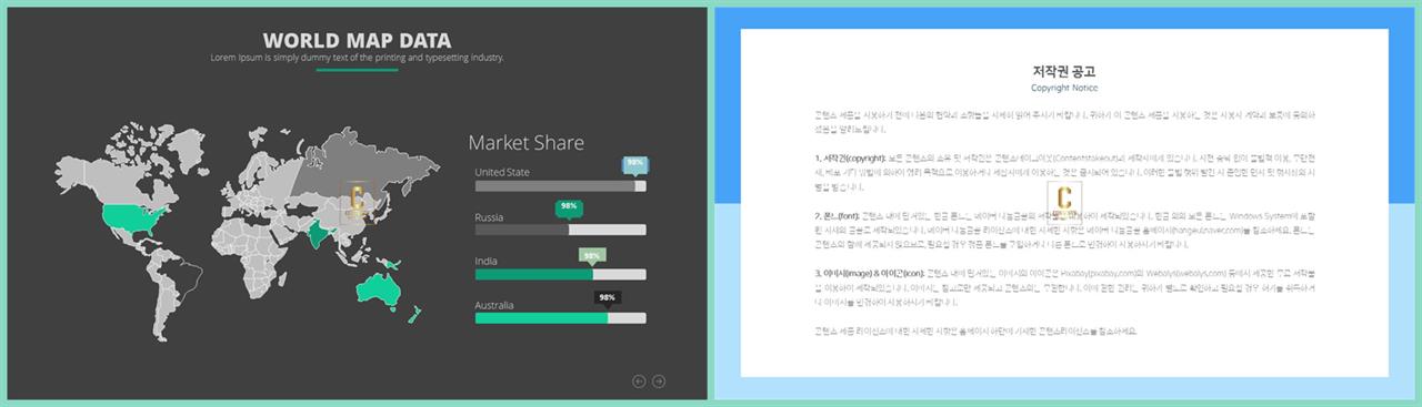 파워포인트 지도 템플릿 ppt 발표 샘플