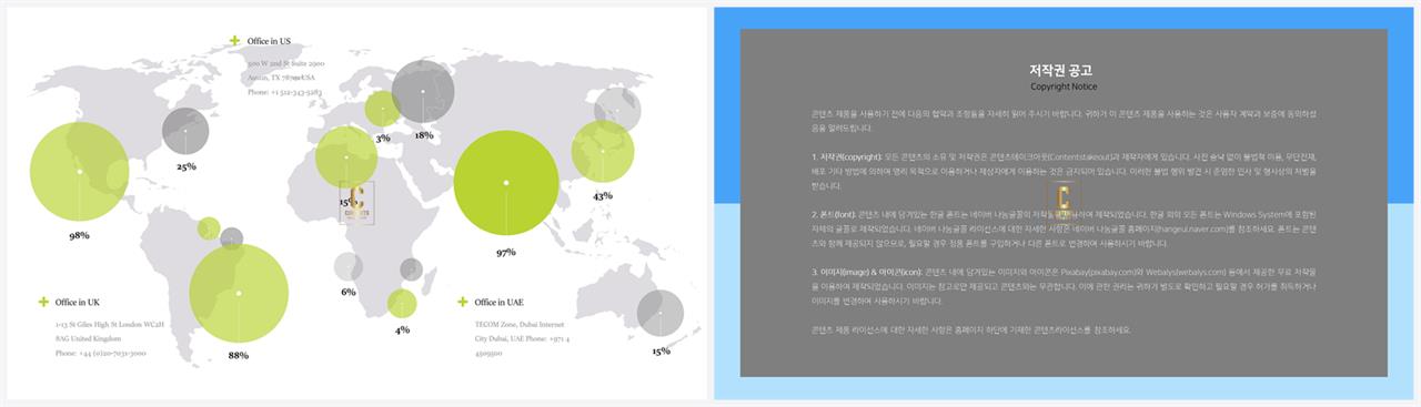 세계 지도 ppt 템플릿 ppt office 테마