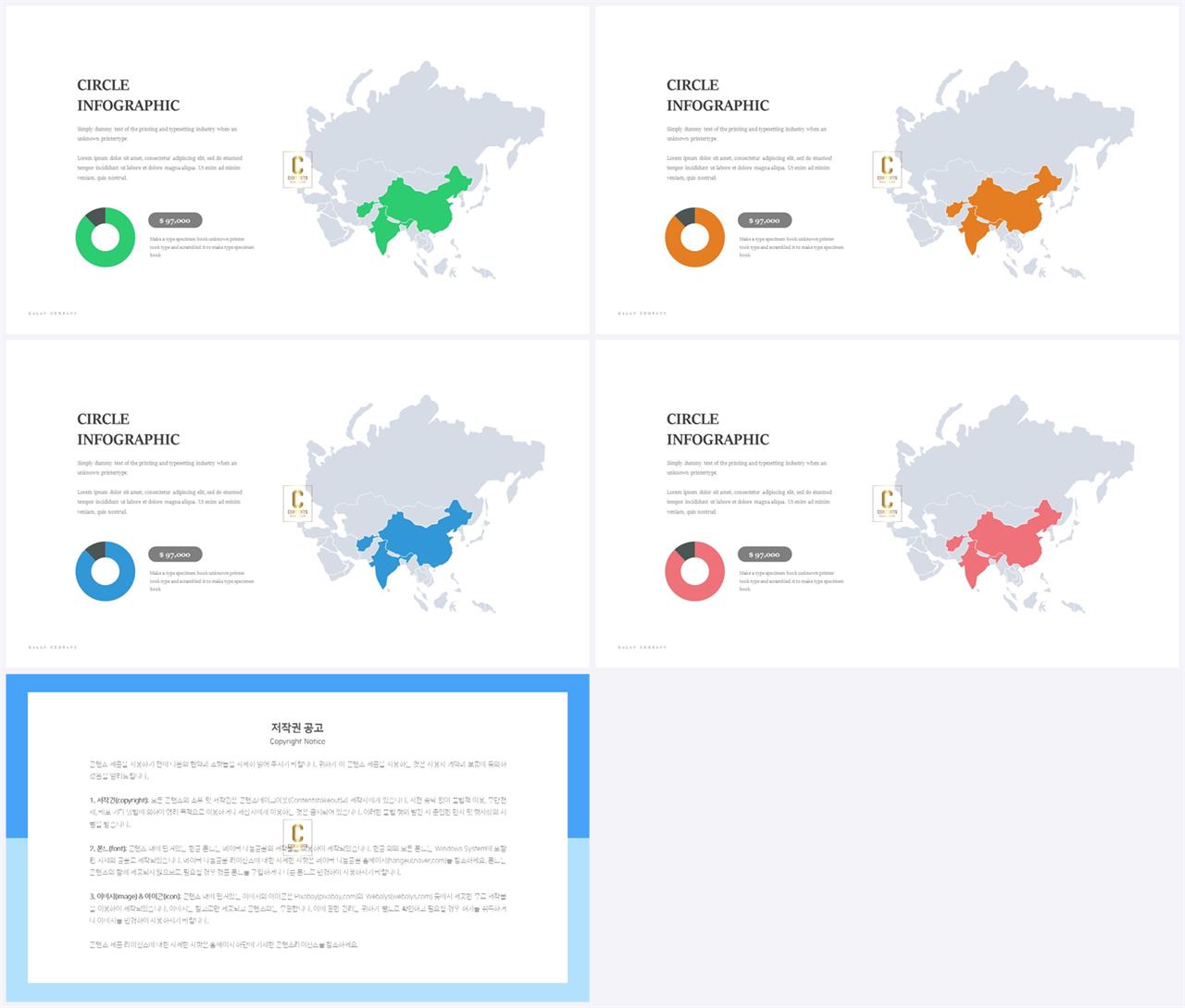 세계지도 피피티 템플릿 발표 ppt 양식