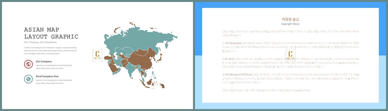 예쁜 ppt 템플릿 지도 세련된 ppt 템플릿