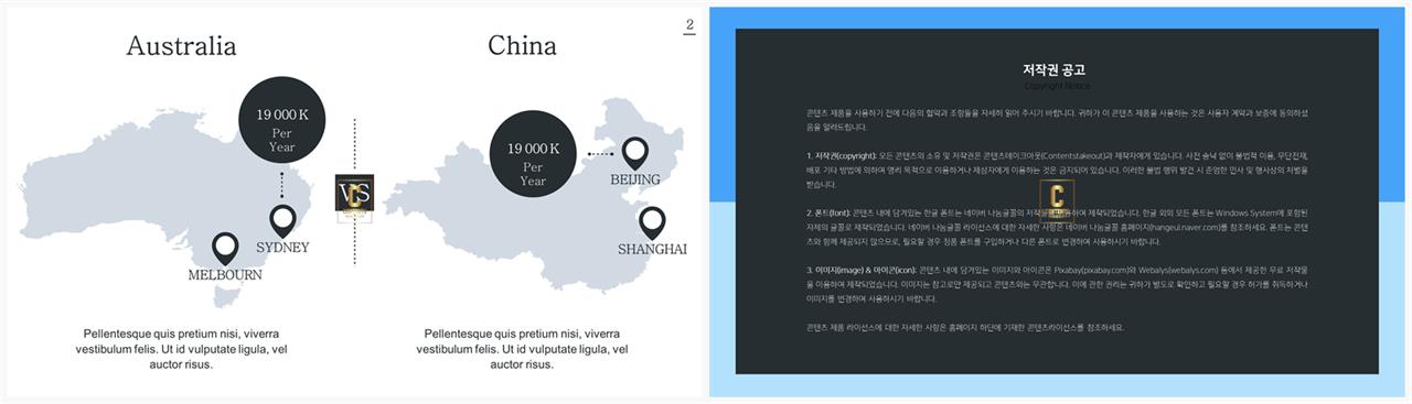 역사 ppt 배경 지도 고급 ppt 테마