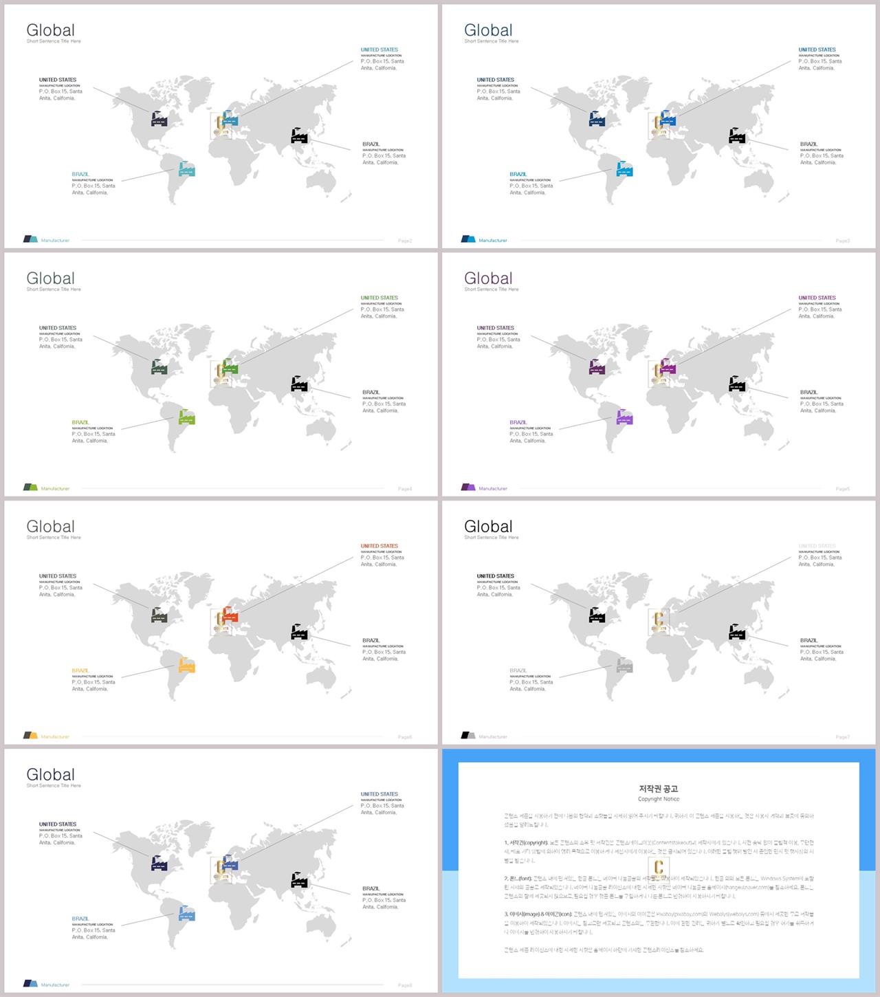 한국 지도 ppt 템플릿 발표용 ppt 배경