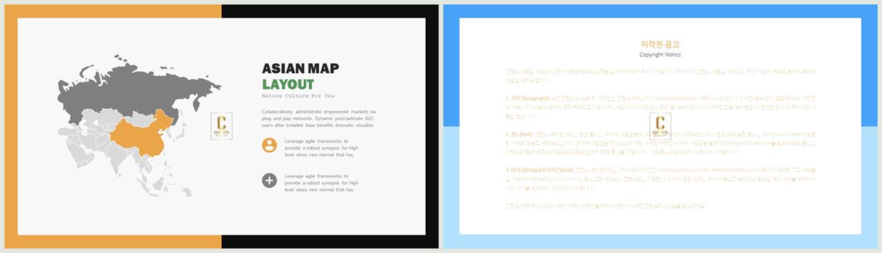 한국 지도 ppt 템플릿 발표 템플릿 ppt