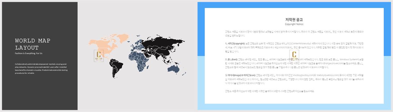 지도 피피티 템플릿 고급 ppt 테마