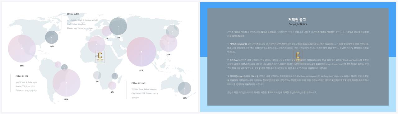 ppt 세계 지도 템플릿 msoffice 파워포인트 테마