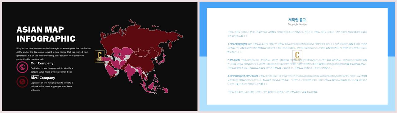 세계지도 ppt 테마 세련된 ppt 템플릿