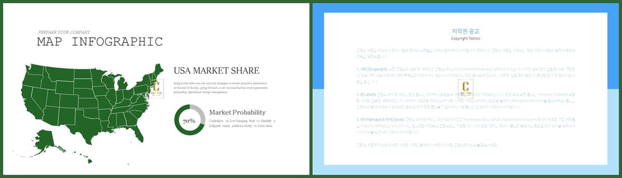 세계지도 피피티 템플릿 ppt 템플릿 세련