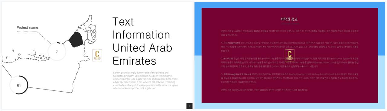 예쁜 ppt 템플릿 지도 발표용 ppt 배경