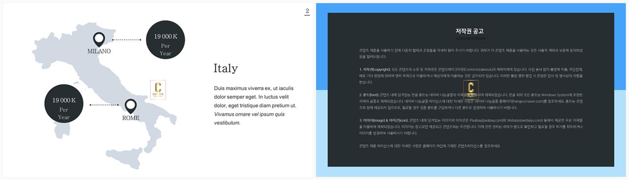 대한민국 지도 ppt 템플릿 발표 ppt 테마