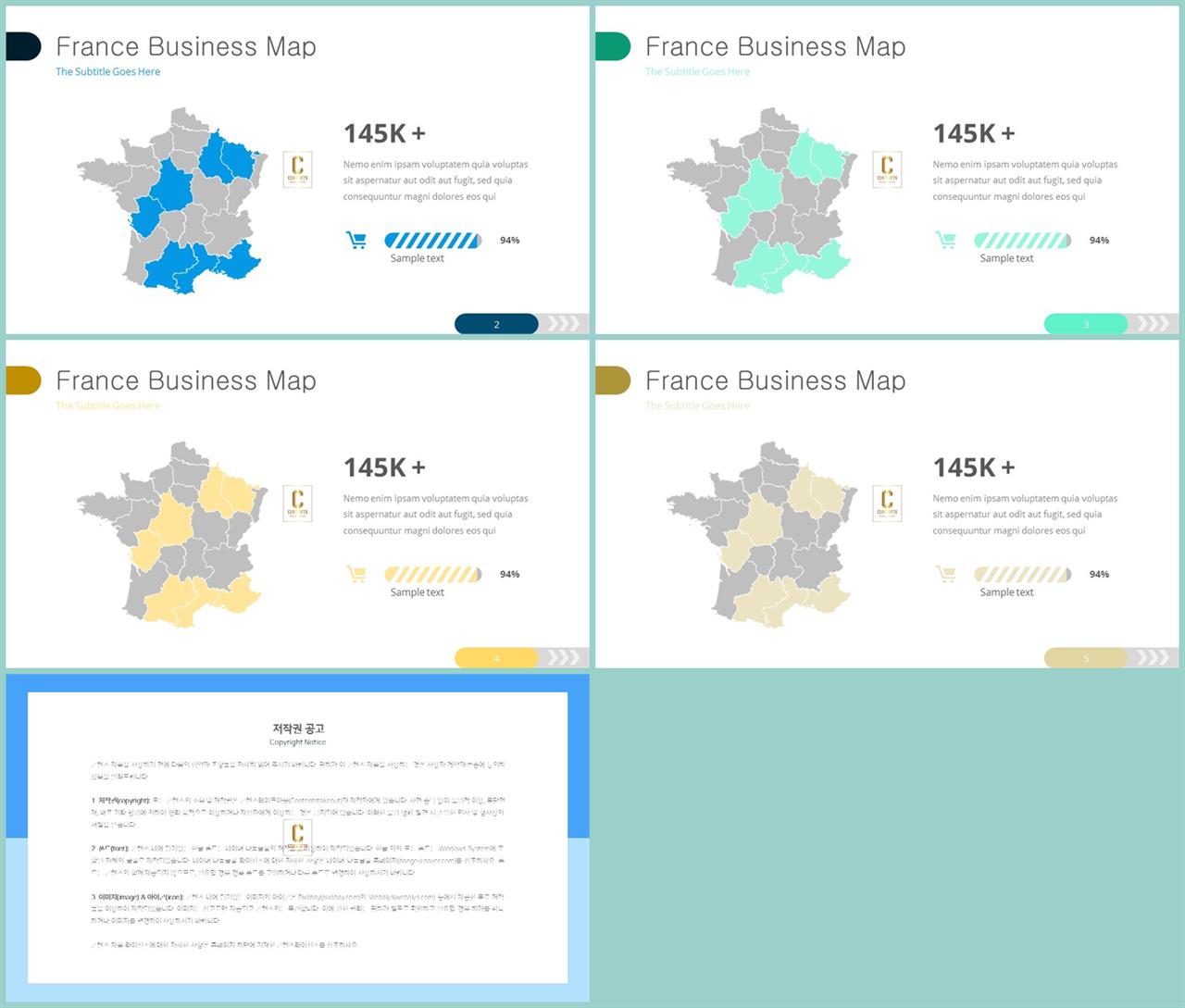 세계지도 ppt 테마 포스터 발표 양식 ppt