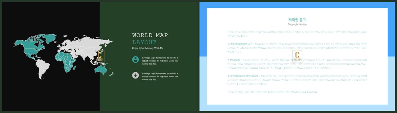 지도 ppt 템플릿 발표 ppt 탬플릿