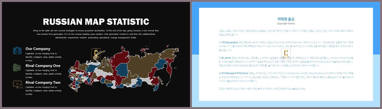 지도 ppt 템플릿 멋진 ppt 테마