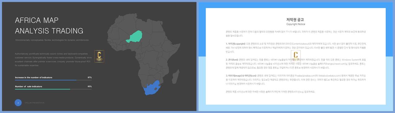 파워포인트 지도 템플릿 멋진 ppt 템플릿