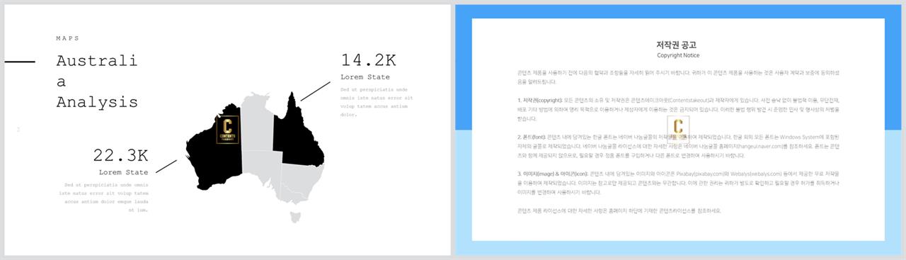 지도 피피티 템플릿 발표자료 ppt 양식