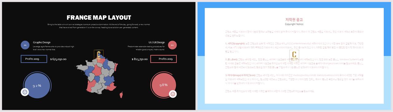 세계 지도 피피티 템플릿 발표용 ppt 배경