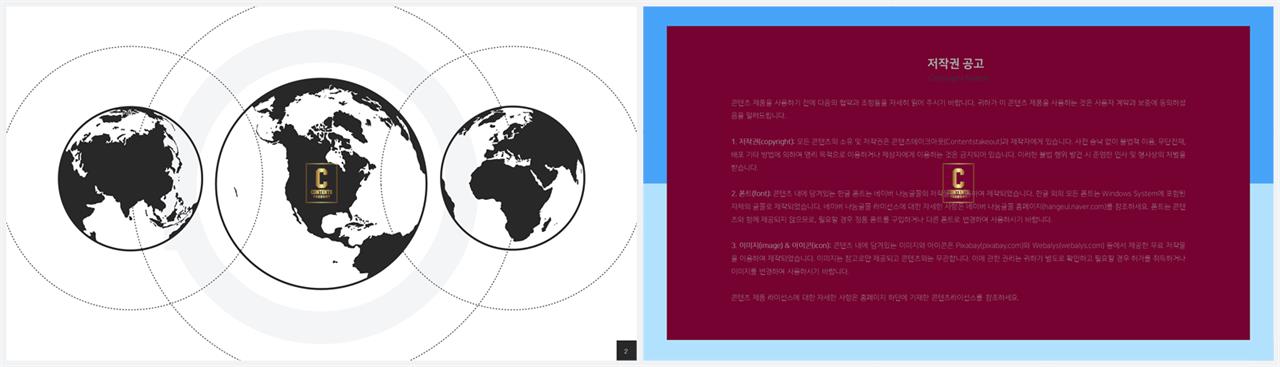 지도 ppt 템플릿 ppt 발표 대본 양식
