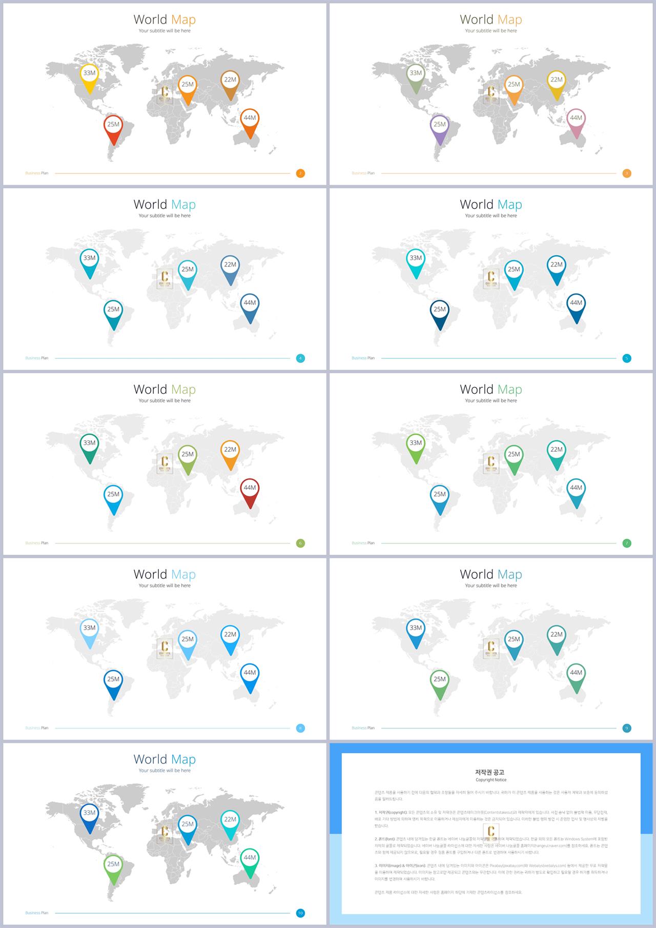 지도 피피티 템플릿 발표 ppt 심플한 ppt 템플릿
