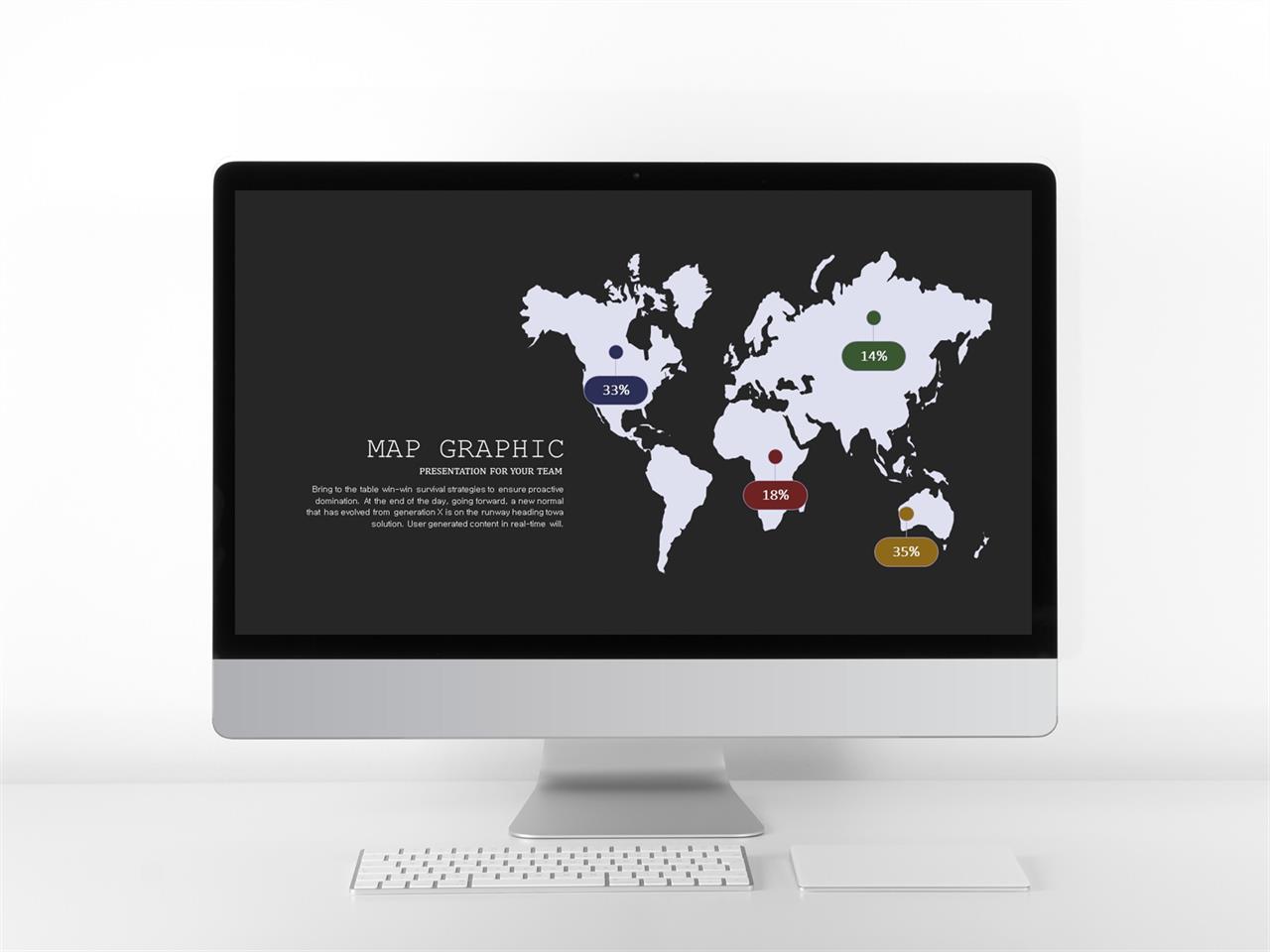 피피티 템플릿 회색 ppt 템플릿 아시아 지도 ppt