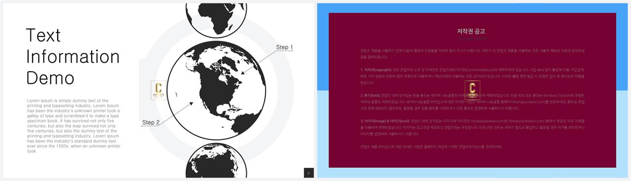 대한민국 지도 ppt 템플릿 포스터 발표 양식 ppt