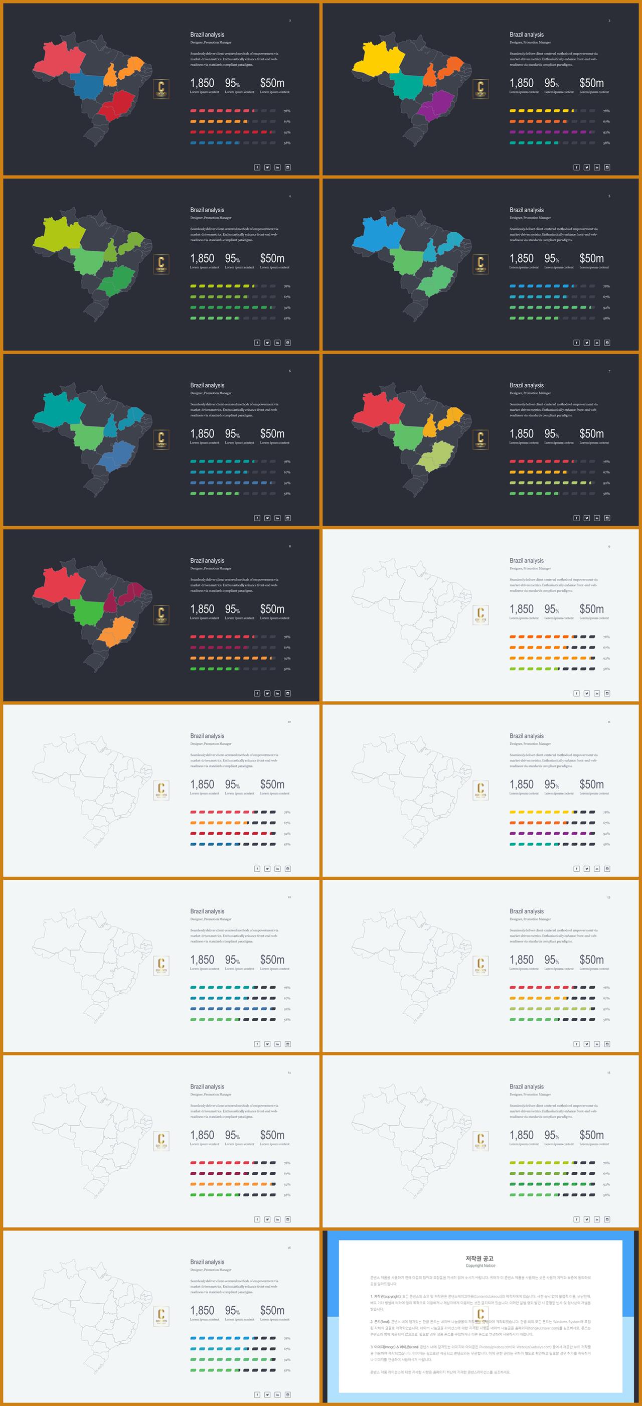 한국 지도 ppt 템플릿 심플 발표 ppt 템플릿