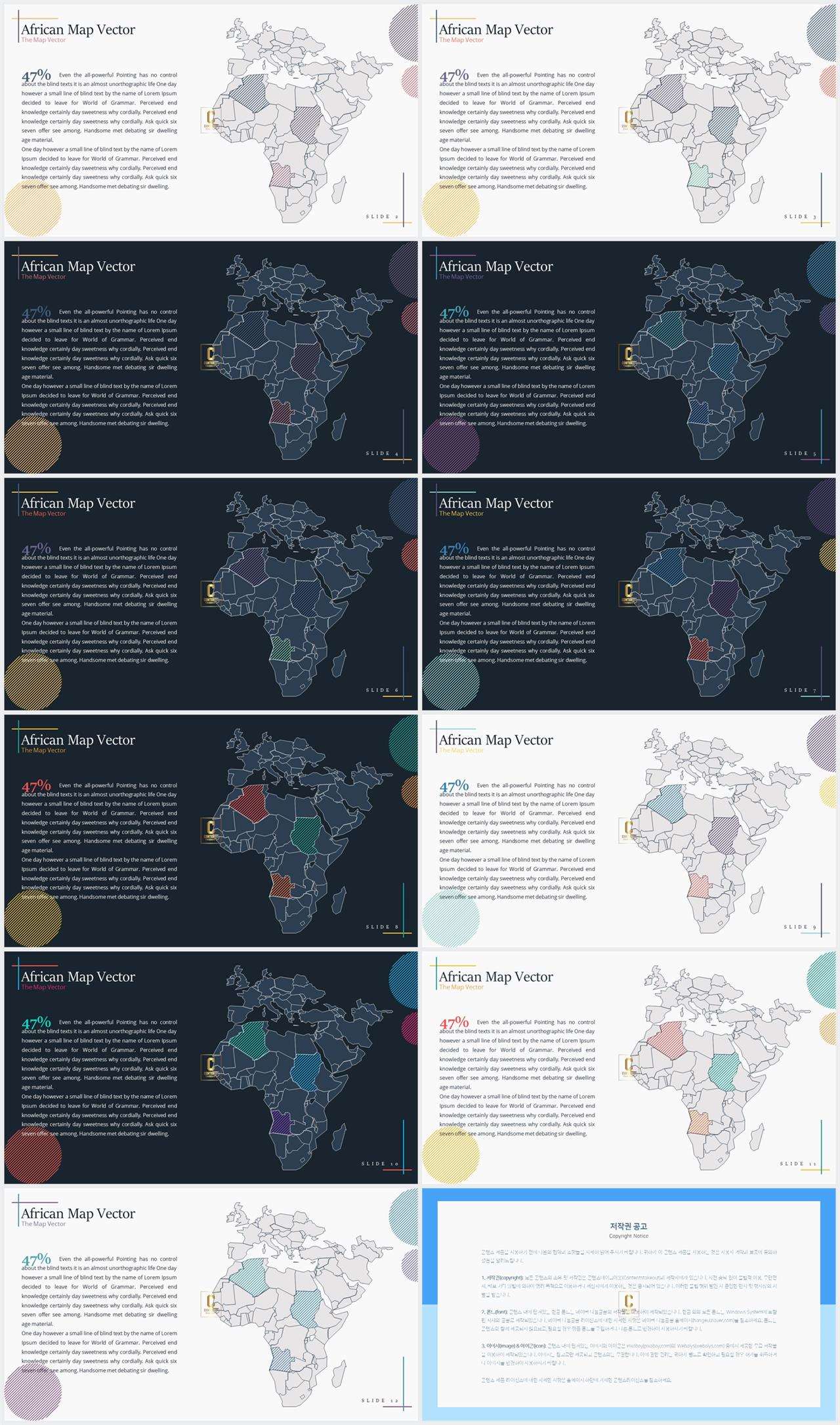 세계 지도 ppt 템플릿 ppt 발표 배경