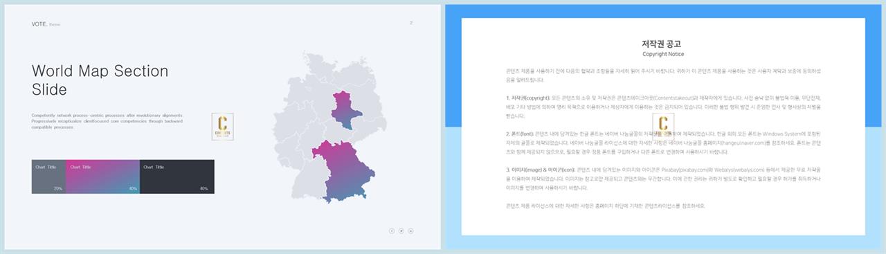 세계 지도 피피티 템플릿 멋진 ppt 테마