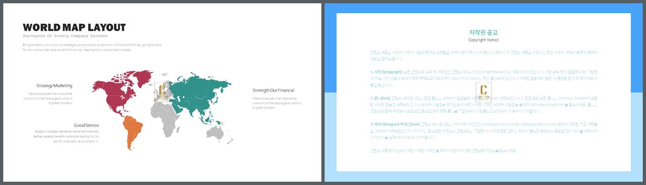 ppt 지도 템플릿 공대 발표용 ppt 템플릿