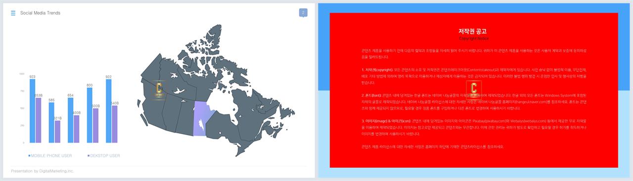 지도 ppt 템플릿 발표 ppt 샘플