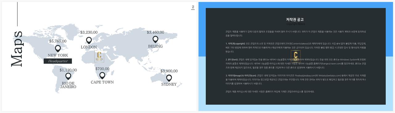 세계 지도 ppt 템플릿 ppt 발표 템플릿