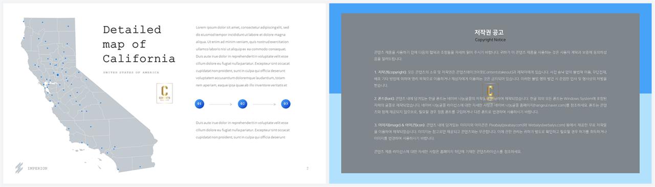 세계지도 ppt 테마 ppt 템플릿 세련