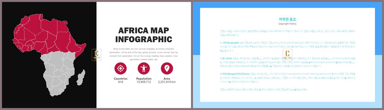 ppt 템플릿 세계지도 발표용 ppt 양식