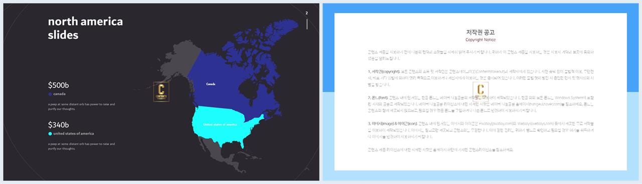 세계 지도 피피티 템플릿 ppt 템플릿 고급