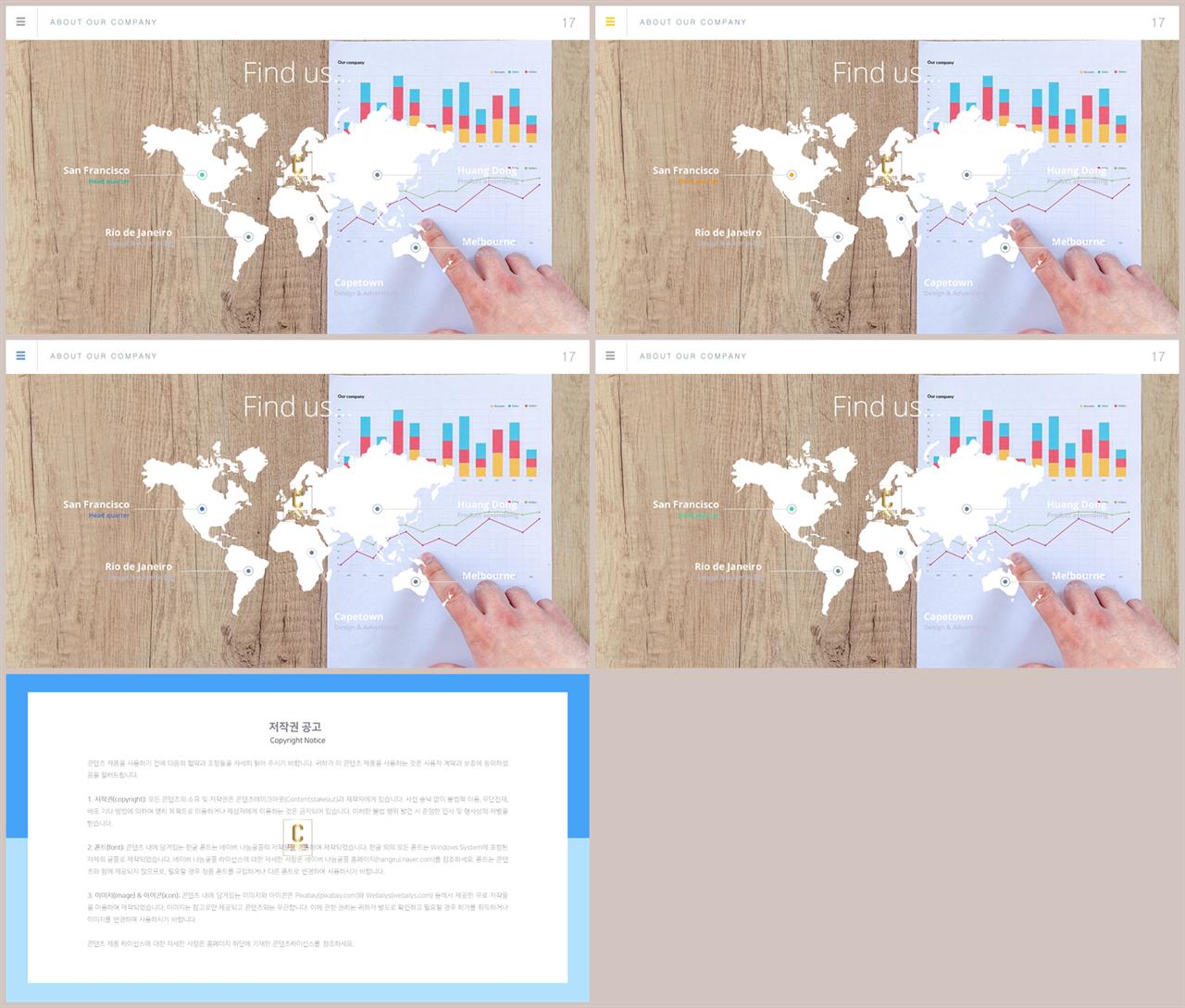 ppt 지도 템플릿 고급 스러운 ppt 템플릿