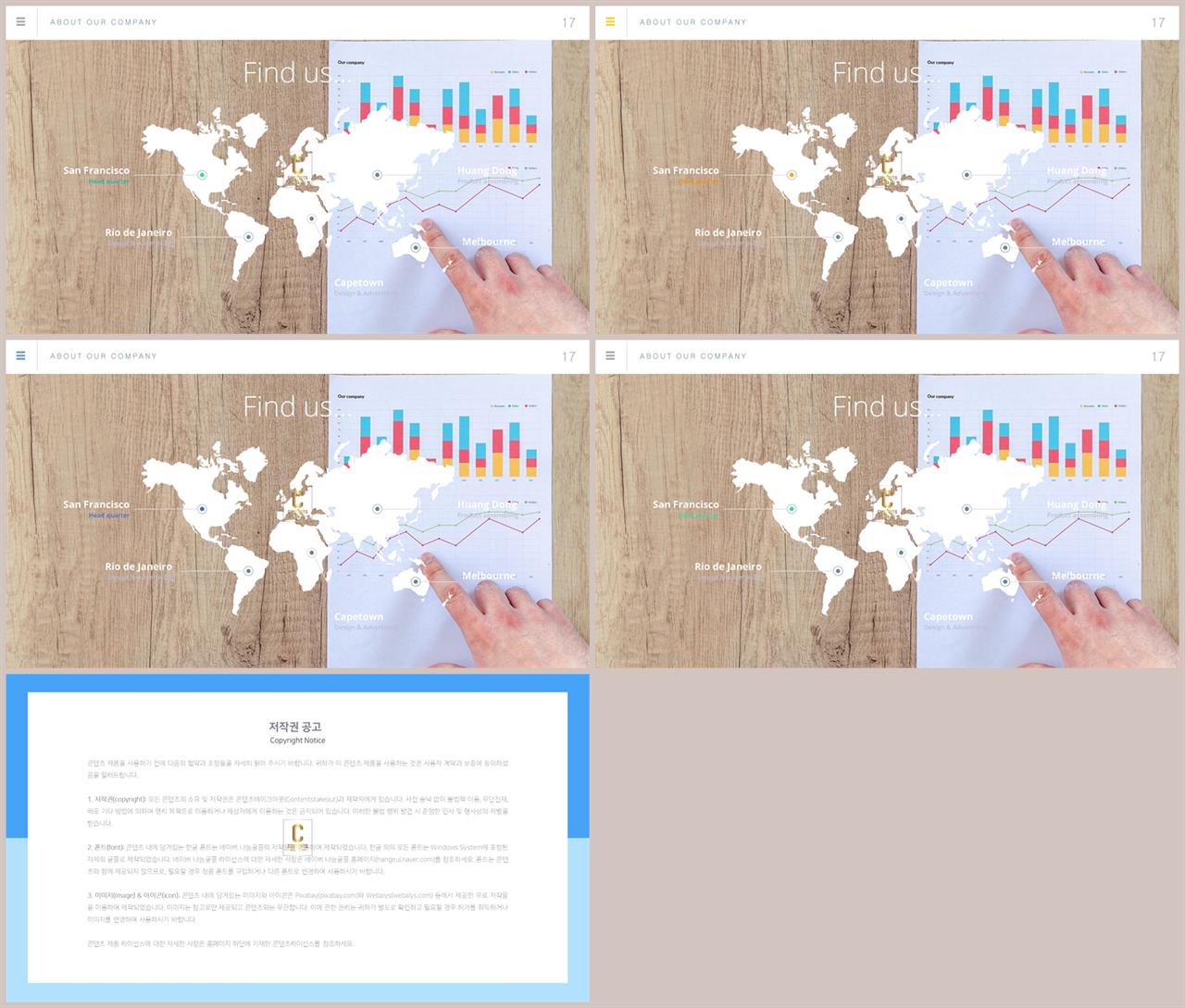 ppt 지도 템플릿 고급 스러운 ppt 템플릿