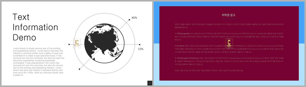 한국 지도 ppt 템플릿 ppt 템플릿 발표용