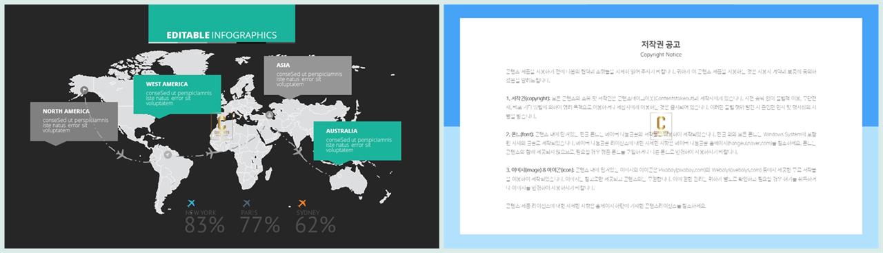 ppt 세계 지도 템플릿 발표 템플릿 ppt