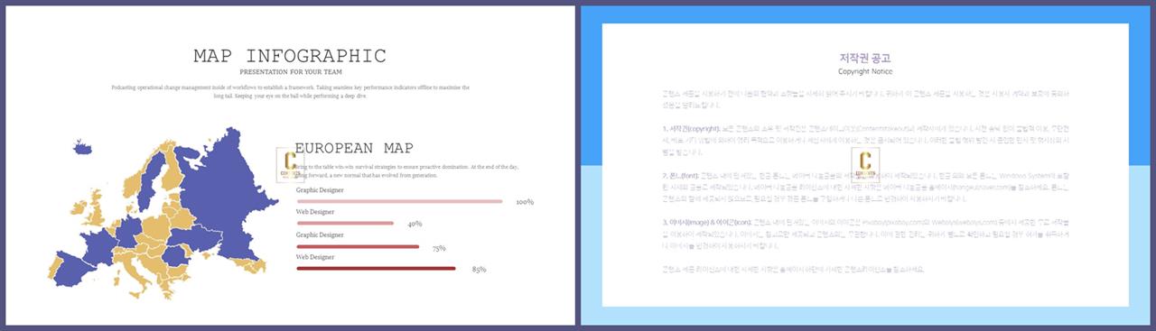 한국 지도 ppt 템플릿 ppt 발표 테마