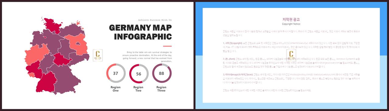 지도 ppt 템플릿 고급 피피티 템플릿