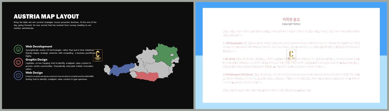 세계지도 ppt 테마 포스터 발표 양식 ppt